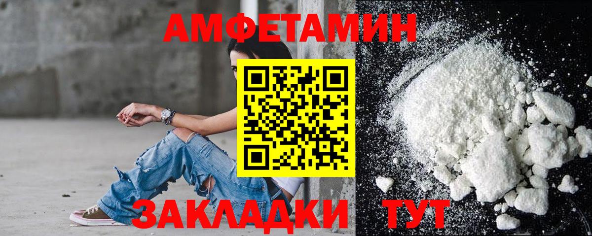 АМФ 97% Жуковский