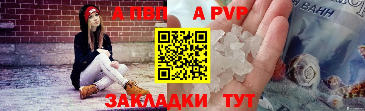 Alpha-PVP мука  Alpha PVP СК  Жуковский  A PVP  Alpha-PVP Crystall  Вход с VPN 