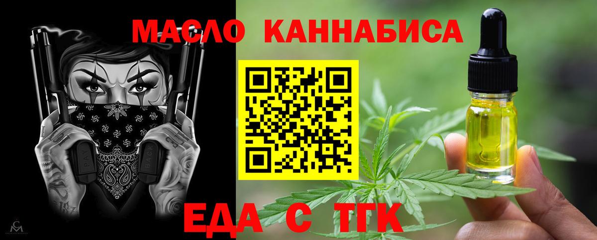 Жуковский  Еда ТГК марихуана  Вход с VPN 