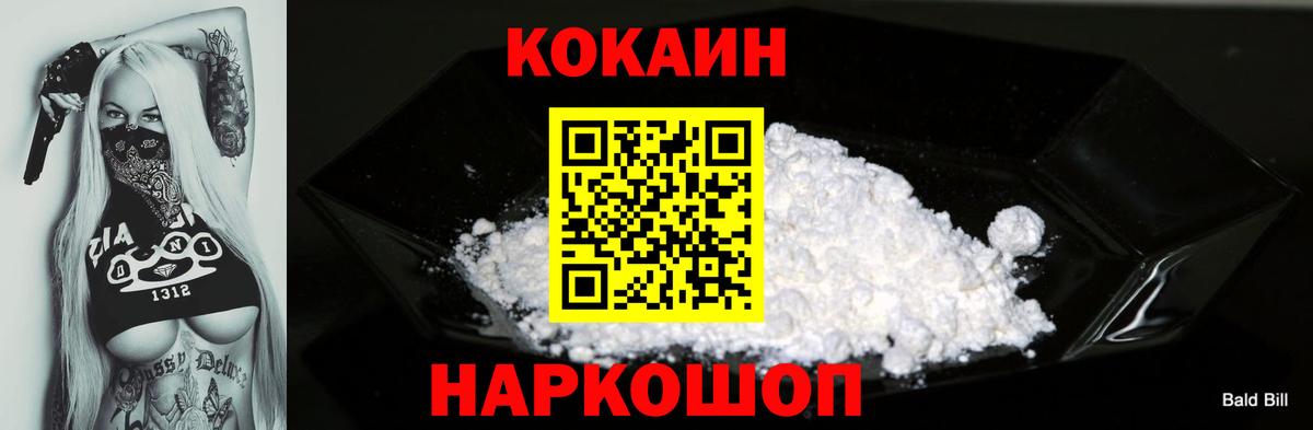 Жуковский  Cocaine 97%  Вход с VPN  Кокаин  Кокаин Эквадор 
