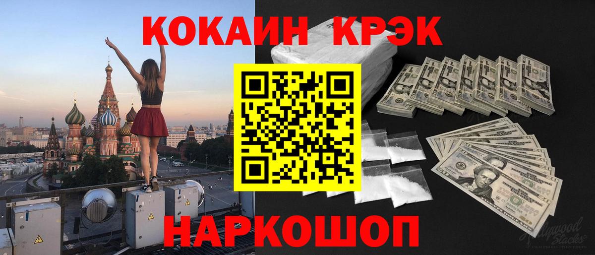COCAIN 97% Жуковский