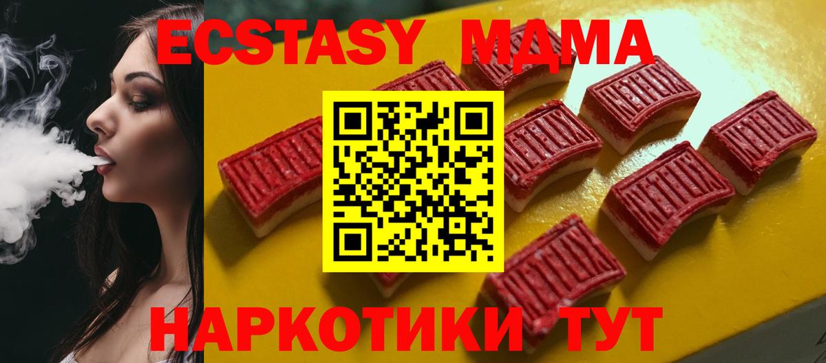 ОМГ ОМГ ССЫЛКА  Ecstasy  Жуковский  Вход с VPN  ЭКСТАЗИ 99%  Экстази Philipp Plein 
