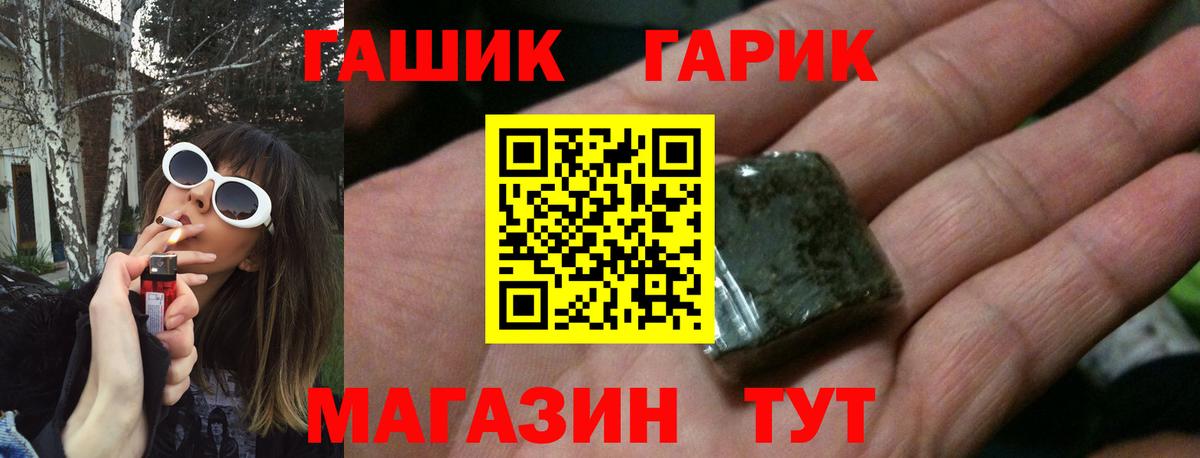 Гашиш  Вход с VPN  Гашиш хэш  Жуковский  Гашиш Изолятор 