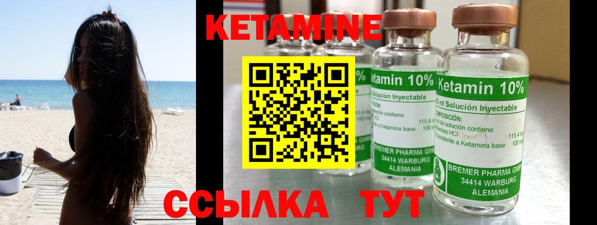 КЕТАМИН VHQ  Вход с VPN  hydra маркетплейс  Кетамин ketamine  Жуковский 