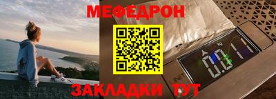 мефедрон мука Кулебаки