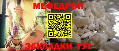 мяу мяу мука Кумертау