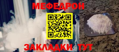 мяу мяу мука Кумертау