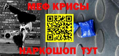 мяу мяу мука Кумертау