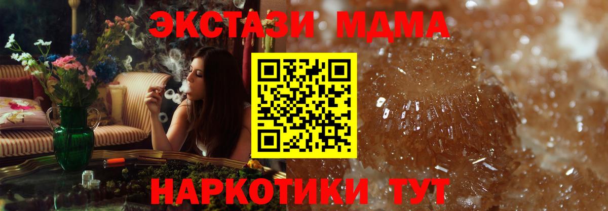 MDMA crystal  Вход с VPN  MDMA кристаллы  МДМА  Жуковский 