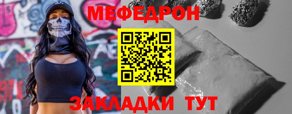 МЕФ 4 MMC  Меф мяу мяу  МЕФ  Вход с VPN  Жуковский 