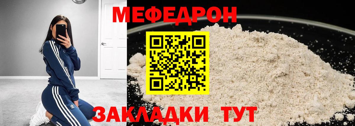 МЕФ  Жуковский
