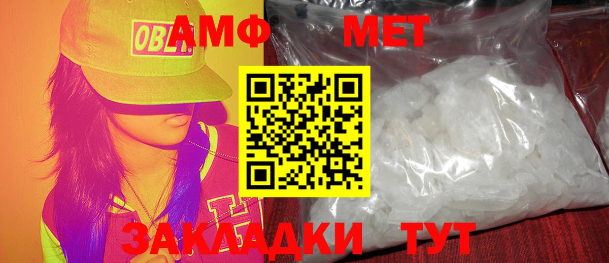 Жуковский  Метамфетамин  Вход с VPN  Метамфетамин витя 