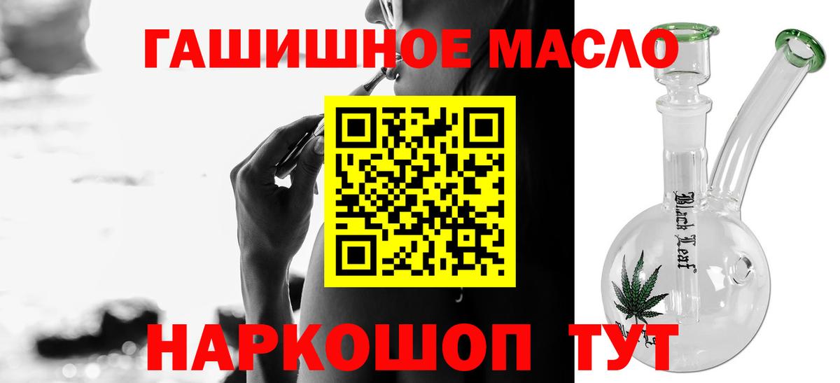 Жуковский  как найти закладки  Вход с VPN  Дистиллят ТГК гашишное масло 
